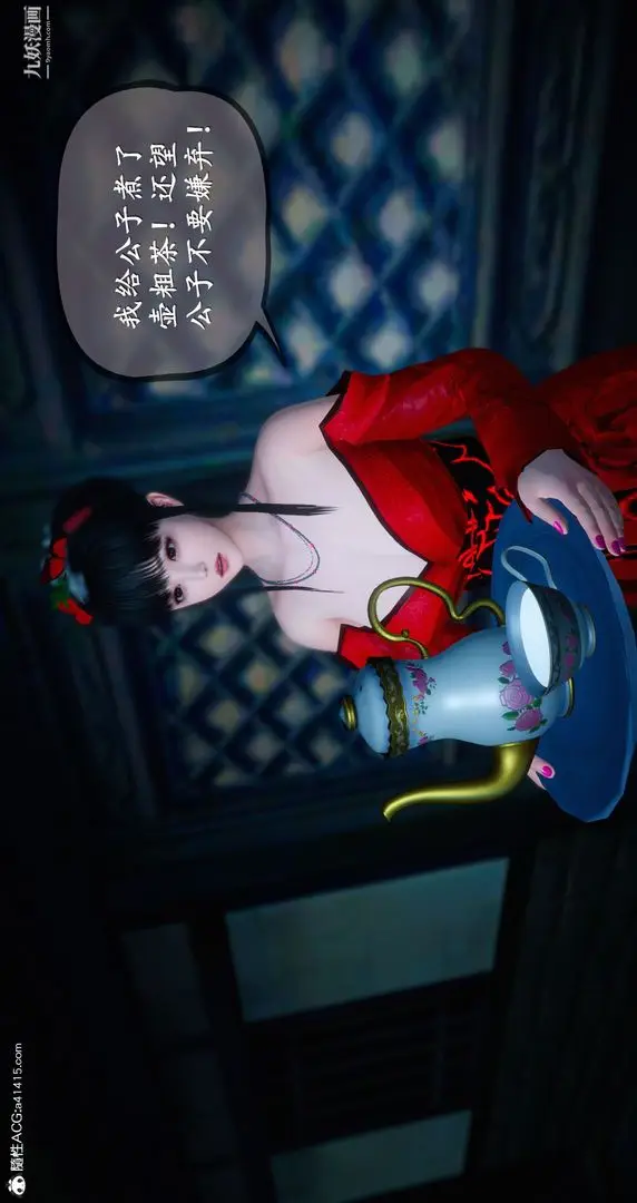 漫画《仙剑奇侠传精美同人大作[3D]》第05章天仙玉露【第23张图