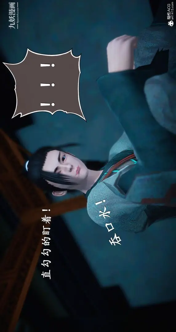 漫画《仙剑奇侠传精美同人大作[3D]》第05章天仙玉露【第28张图