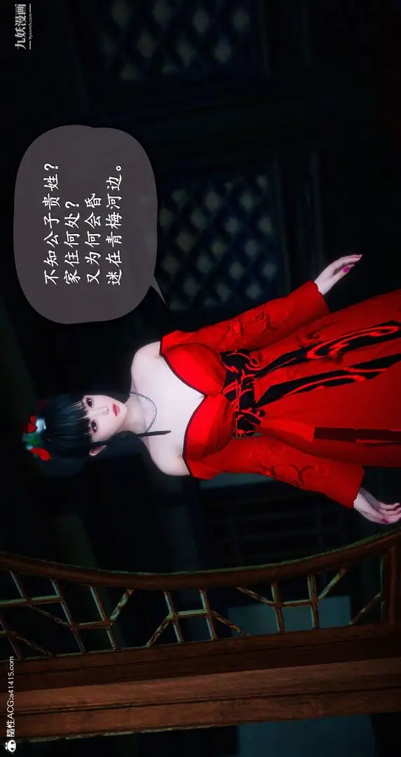 漫画《仙剑奇侠传精美同人大作[3D]》第05章天仙玉露【第32张图