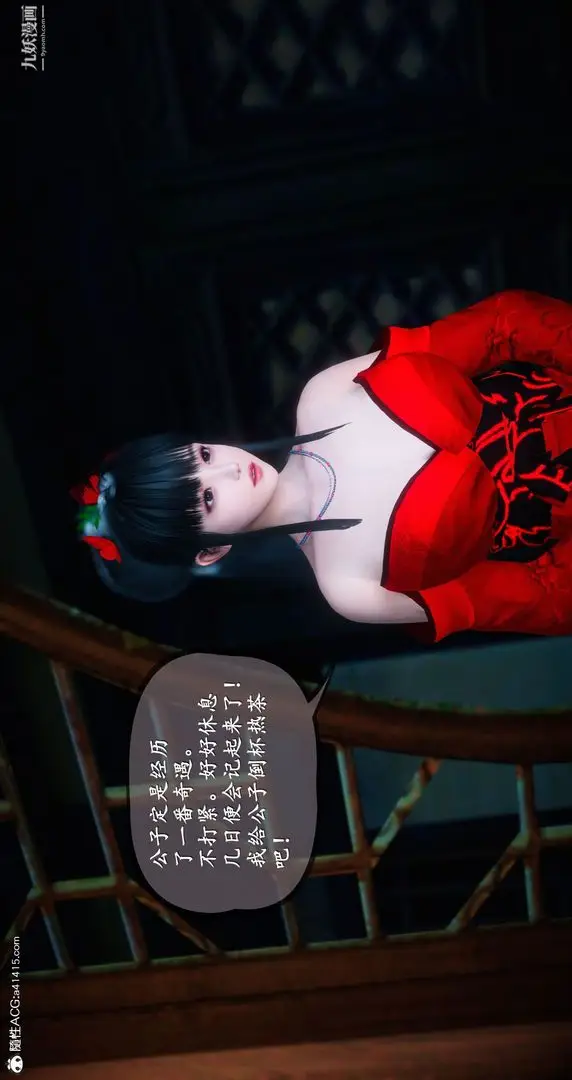 漫画《仙剑奇侠传精美同人大作[3D]》第05章天仙玉露【第34张图