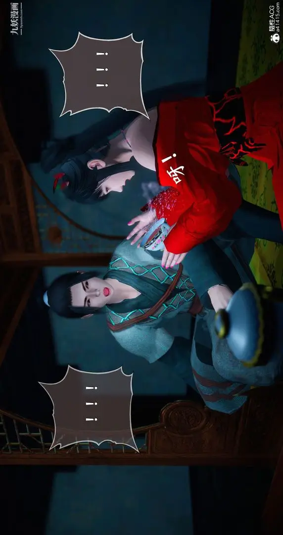漫画《仙剑奇侠传精美同人大作[3D]》第05章天仙玉露【第39张图