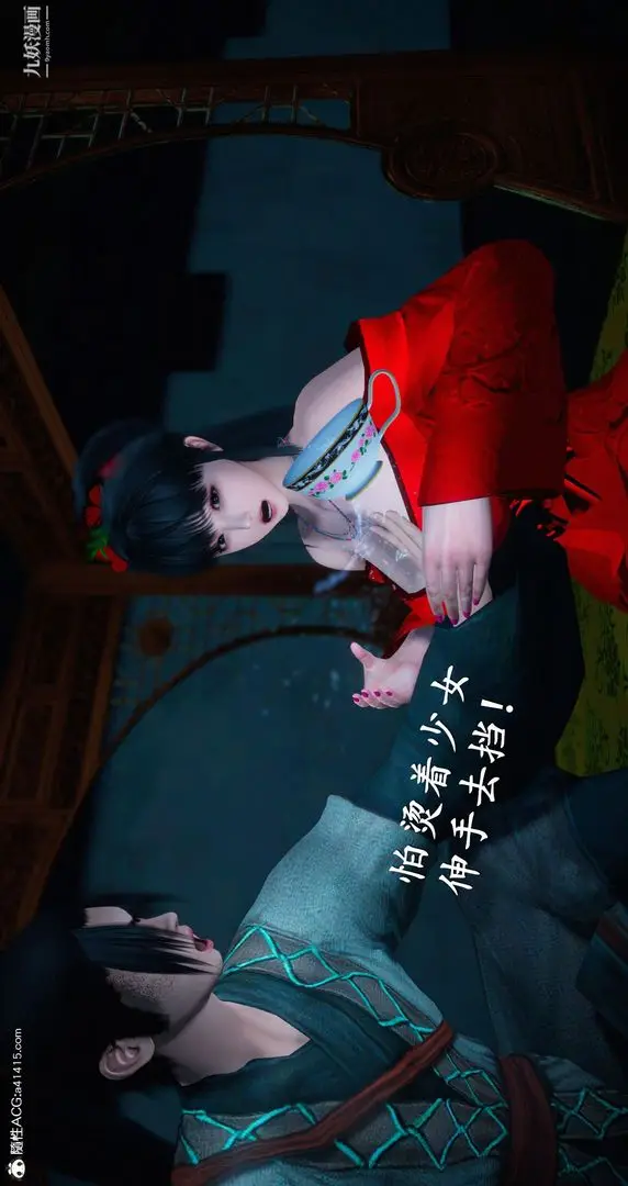 漫画《仙剑奇侠传精美同人大作[3D]》第05章天仙玉露【第40张图