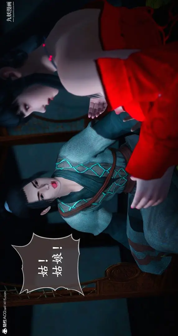 漫画《仙剑奇侠传精美同人大作[3D]》第05章天仙玉露【第43张图