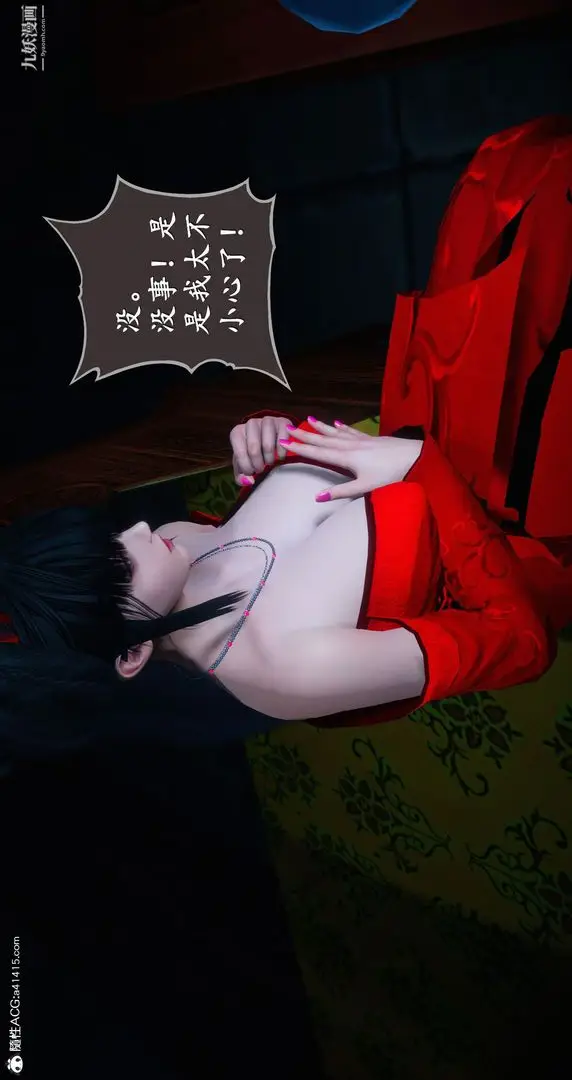 漫画《仙剑奇侠传精美同人大作[3D]》第05章天仙玉露【第47张图