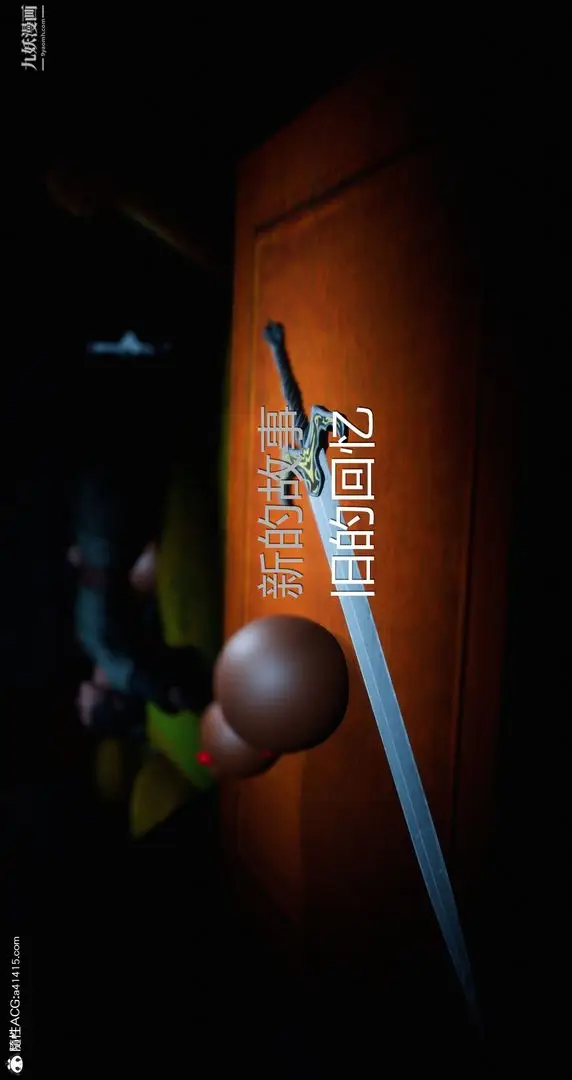 漫画《仙剑奇侠传精美同人大作[3D]》第05章天仙玉露【第5张图