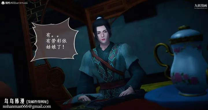 漫画《仙剑奇侠传精美同人大作[3D]》第05章天仙玉露【第50张图
