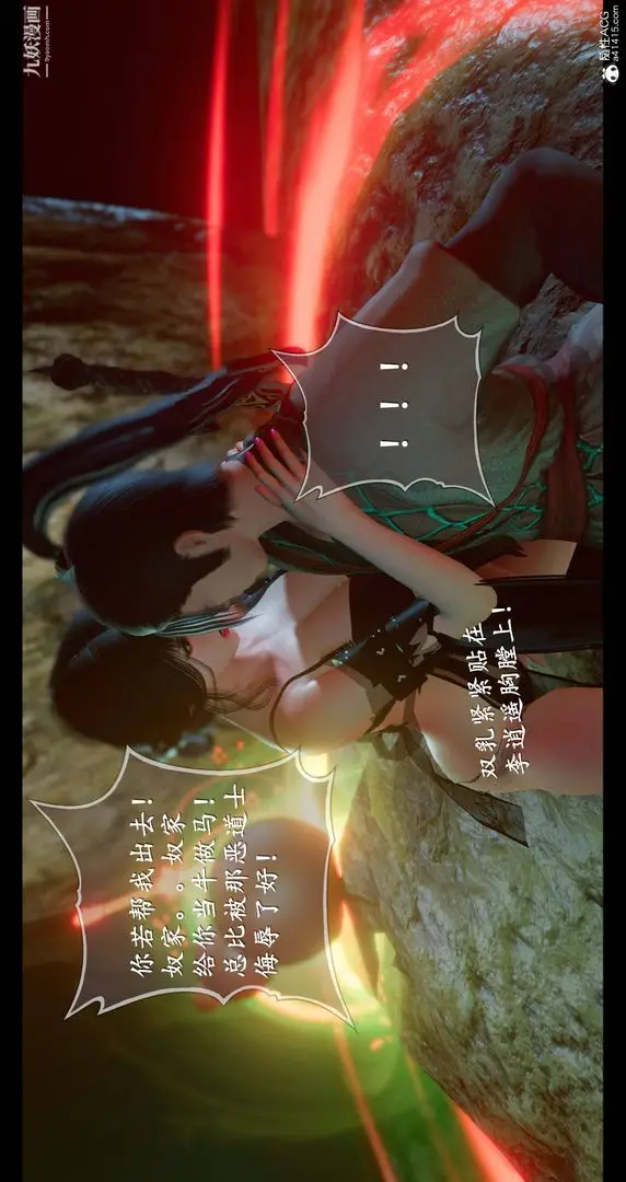 漫画《仙剑奇侠传精美同人大作[3D]》第08章【第04话第11张图