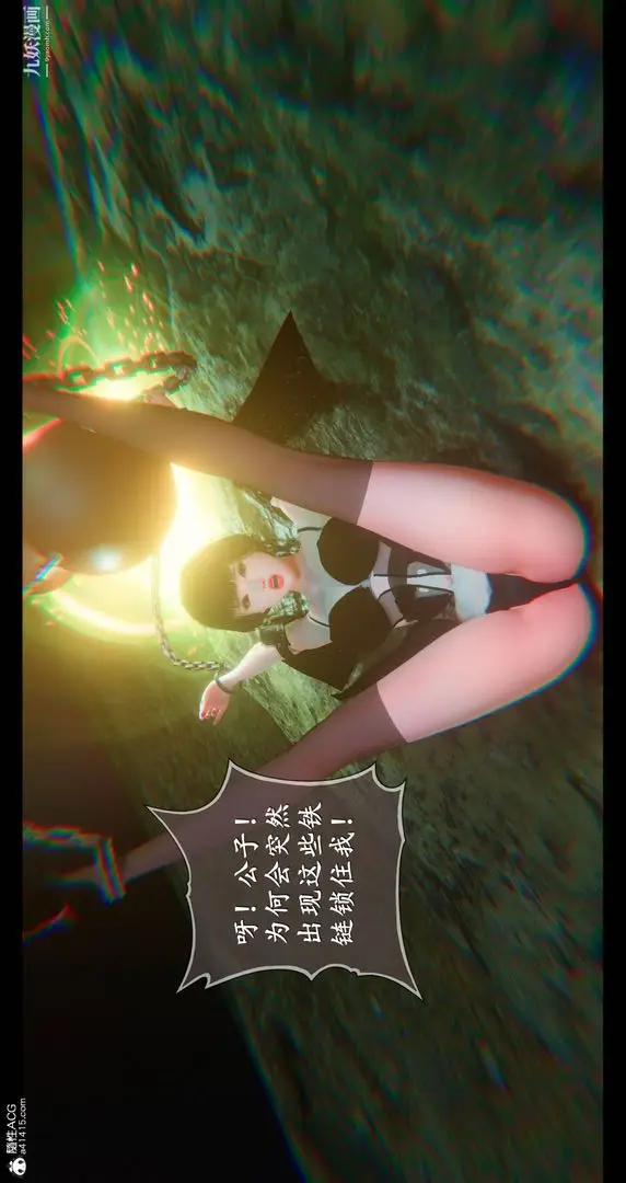 漫画《仙剑奇侠传精美同人大作[3D]》第08章【第04话第25张图