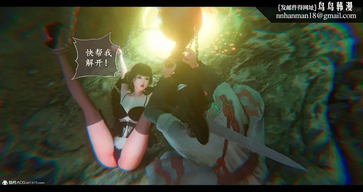漫画《仙剑奇侠传精美同人大作[3D]》第08章【第04话第26张图