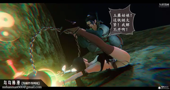 漫画《仙剑奇侠传精美同人大作[3D]》第08章【第04话第27张图