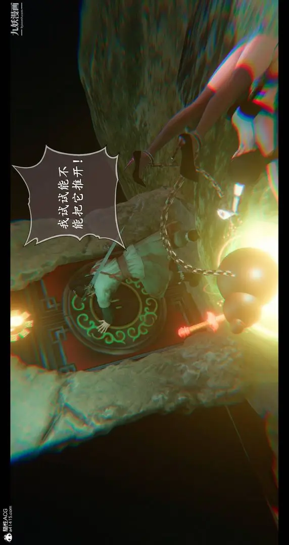 漫画《仙剑奇侠传精美同人大作[3D]》第08章【第04话第33张图