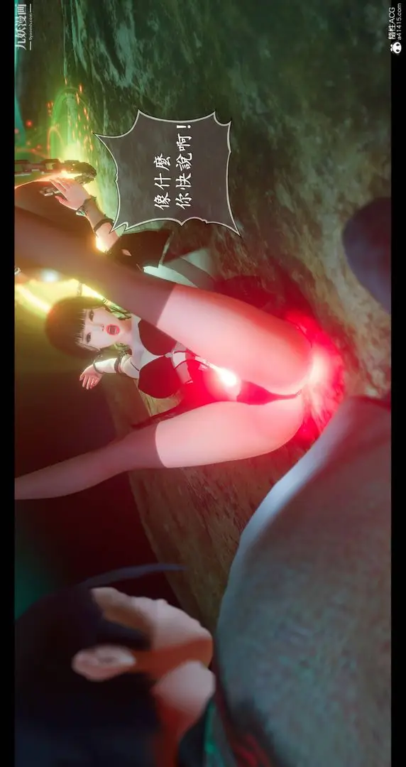 漫画《仙剑奇侠传精美同人大作[3D]》第08章【第04话第44张图