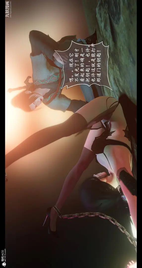 漫画《仙剑奇侠传精美同人大作[3D]》第08章【第04话第47张图