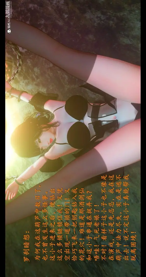 漫画《仙剑奇侠传精美同人大作[3D]》第08章【第04话第48张图