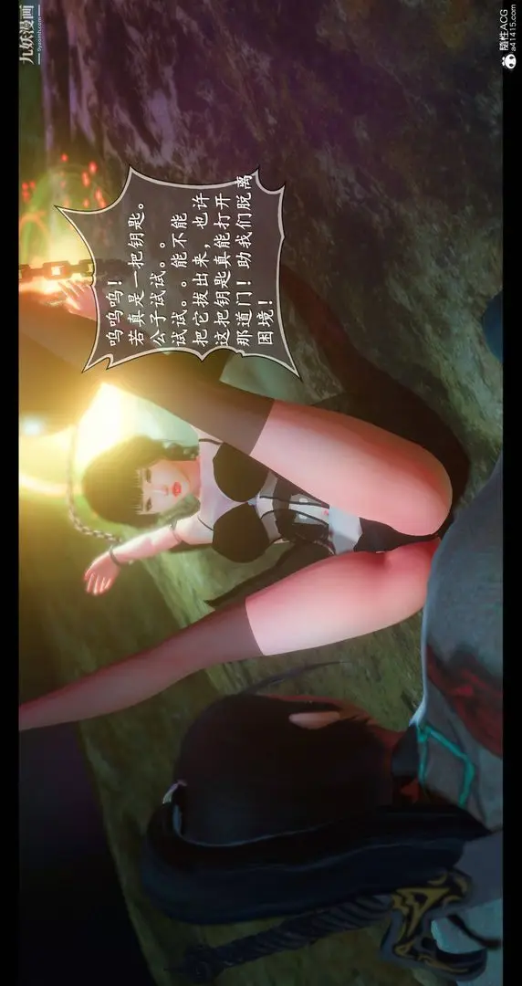 漫画《仙剑奇侠传精美同人大作[3D]》第08章【第04话第49张图
