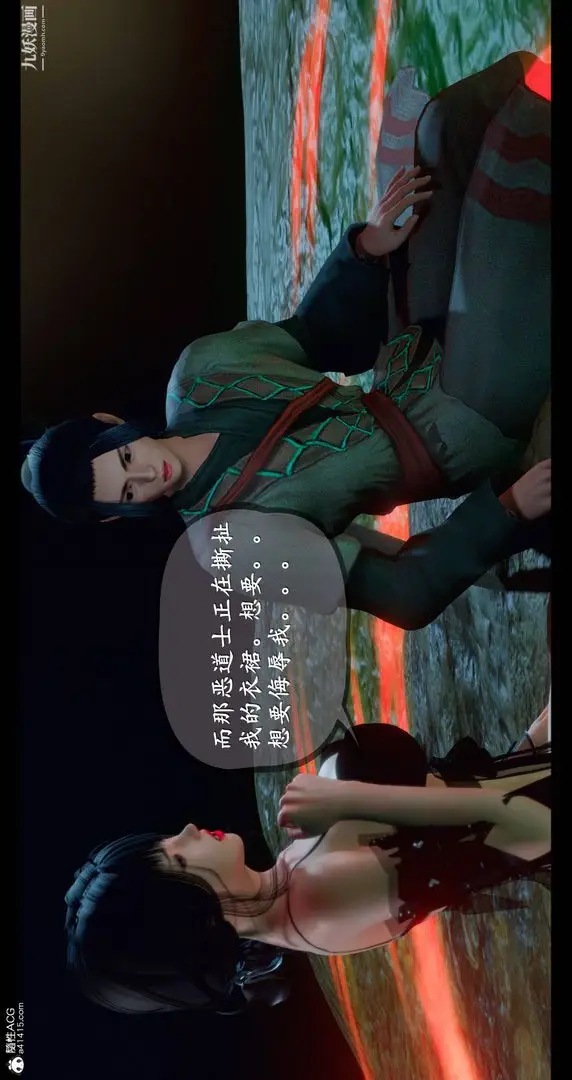 漫画《仙剑奇侠传精美同人大作[3D]》第08章【第04话第6张图