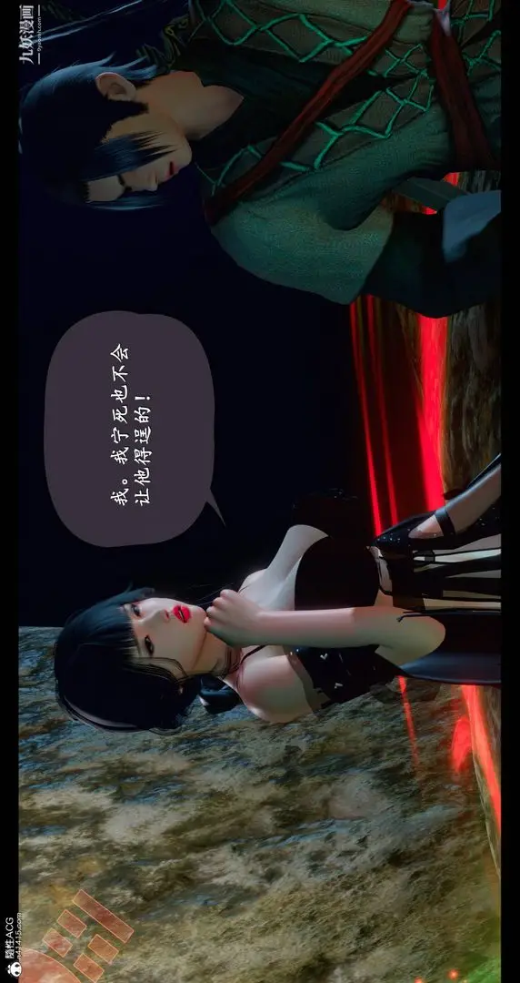 漫画《仙剑奇侠传精美同人大作[3D]》第08章【第04话第8张图