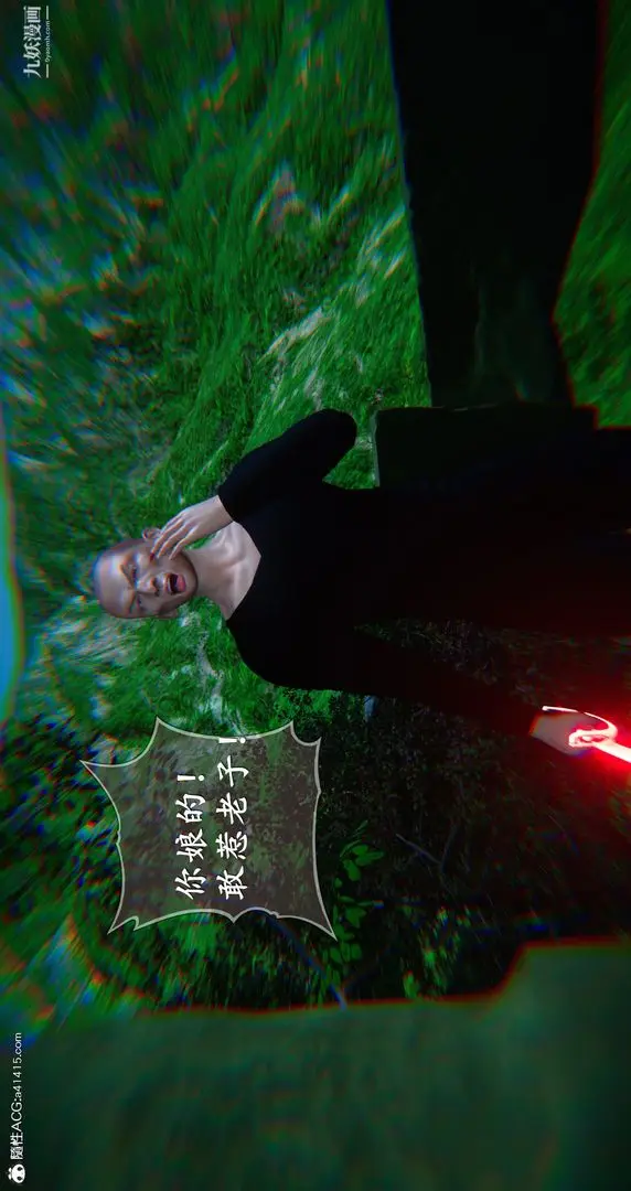 漫画《仙剑奇侠传精美同人大作[3D]》第06章【第09话第21张图