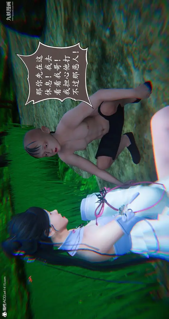 漫画《仙剑奇侠传精美同人大作[3D]》第06章【第09话第35张图