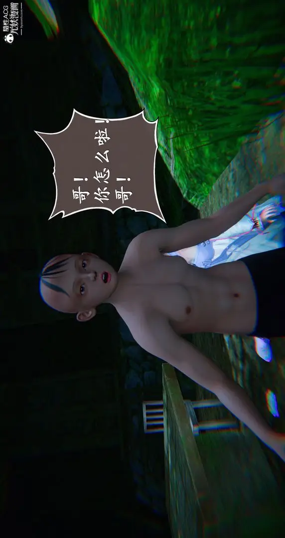 漫画《仙剑奇侠传精美同人大作[3D]》第06章【第09话第41张图
