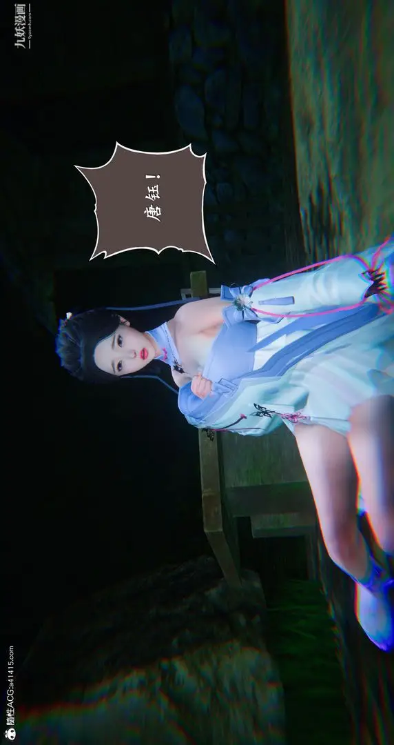 漫画《仙剑奇侠传精美同人大作[3D]》第06章【第09话第44张图