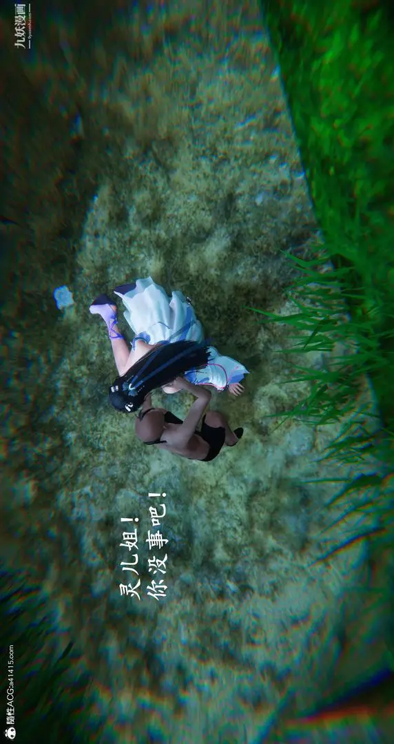 漫画《仙剑奇侠传精美同人大作[3D]》第06章【第09话第8张图