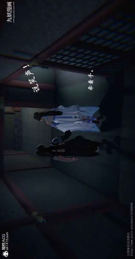 漫画《仙剑奇侠传精美同人大作[3D]》第03章罗刹鬼婆【第25张图