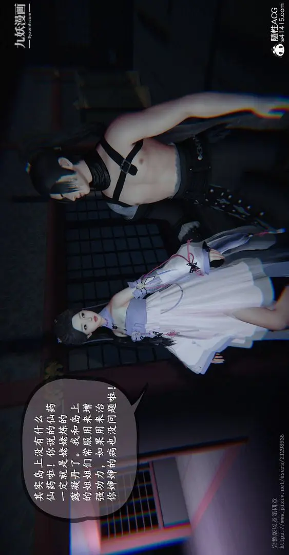 漫画《仙剑奇侠传精美同人大作[3D]》第03章罗刹鬼婆【第26张图