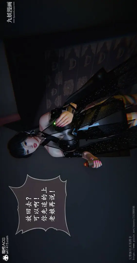 漫画《仙剑奇侠传精美同人大作[3D]》第03章罗刹鬼婆【第35张图