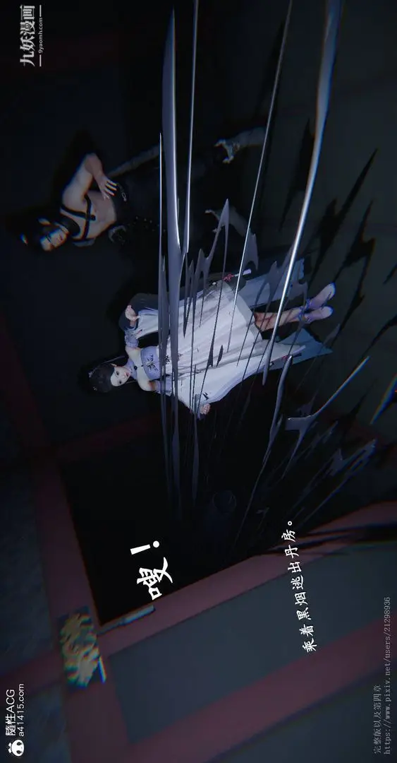 漫画《仙剑奇侠传精美同人大作[3D]》第03章罗刹鬼婆【第37张图
