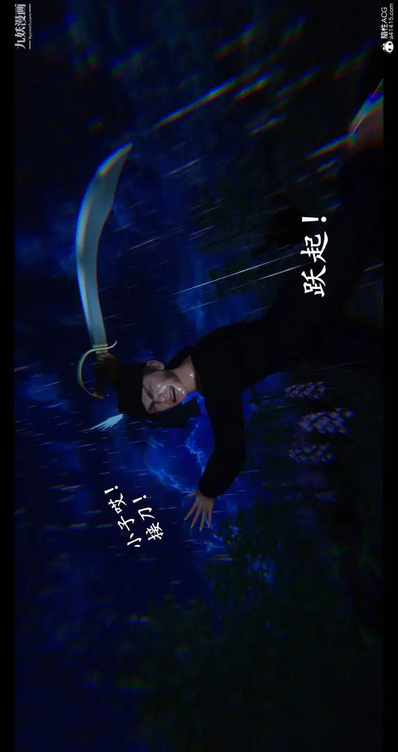 漫画《仙剑奇侠传精美同人大作[3D]》第08章【第07话第11张图