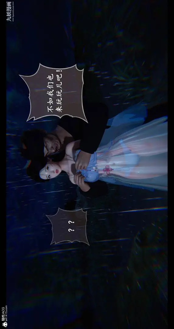 漫画《仙剑奇侠传精美同人大作[3D]》第08章【第07话第17张图