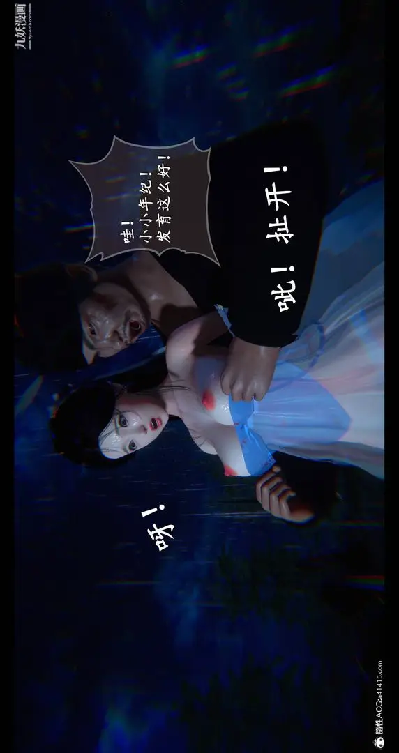 漫画《仙剑奇侠传精美同人大作[3D]》第08章【第07话第18张图