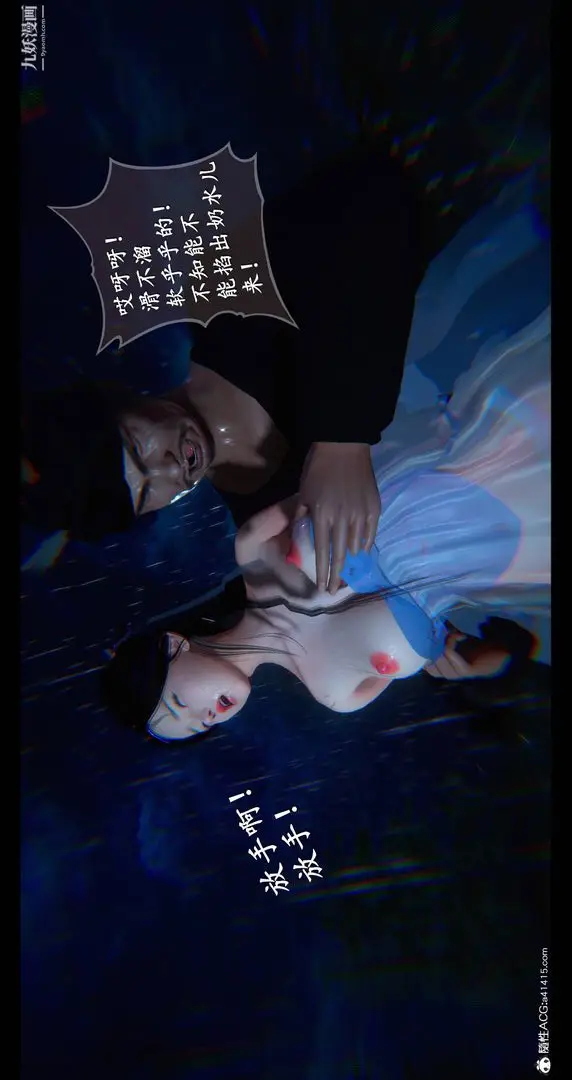 漫画《仙剑奇侠传精美同人大作[3D]》第08章【第07话第20张图