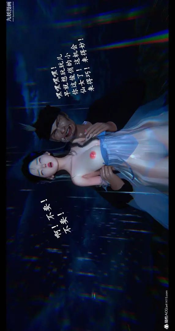 漫画《仙剑奇侠传精美同人大作[3D]》第08章【第07话第21张图