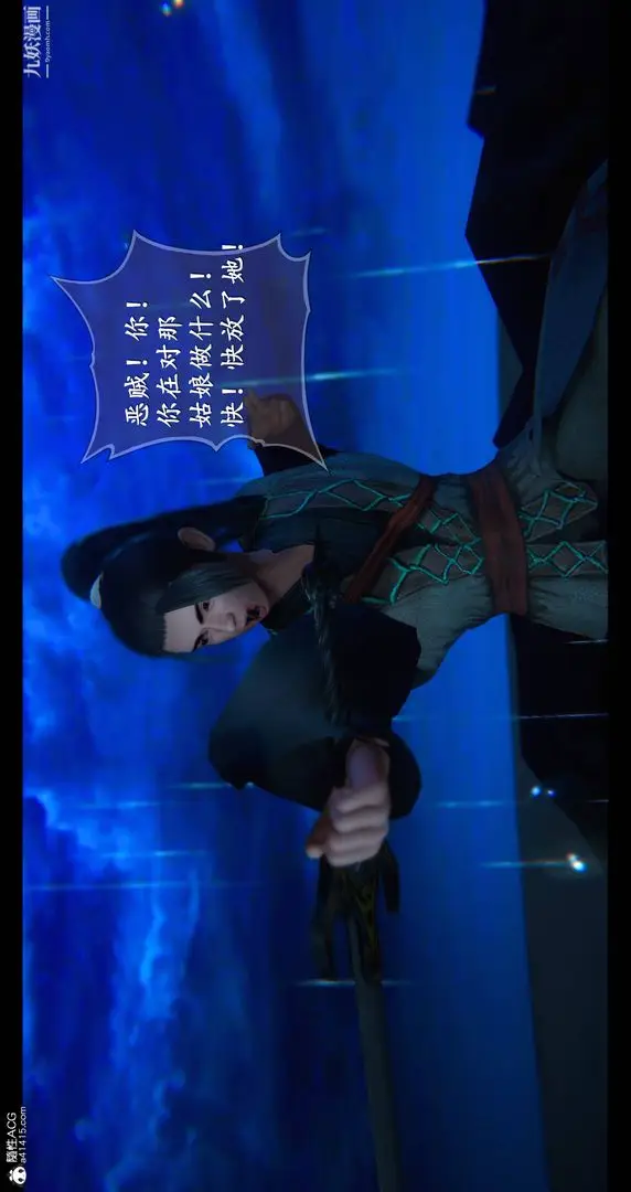 漫画《仙剑奇侠传精美同人大作[3D]》第08章【第07话第30张图