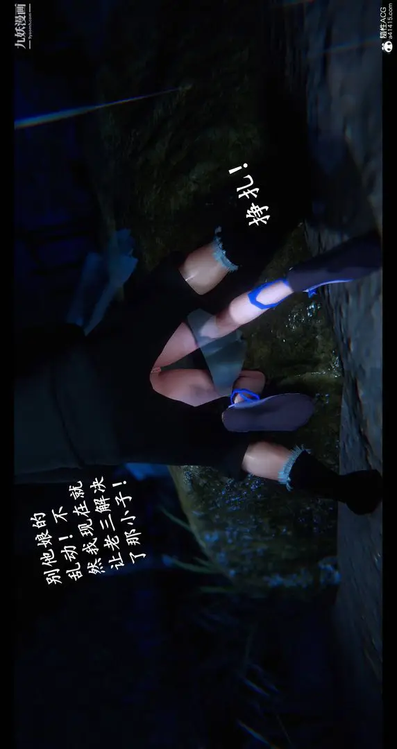 漫画《仙剑奇侠传精美同人大作[3D]》第08章【第07话第39张图