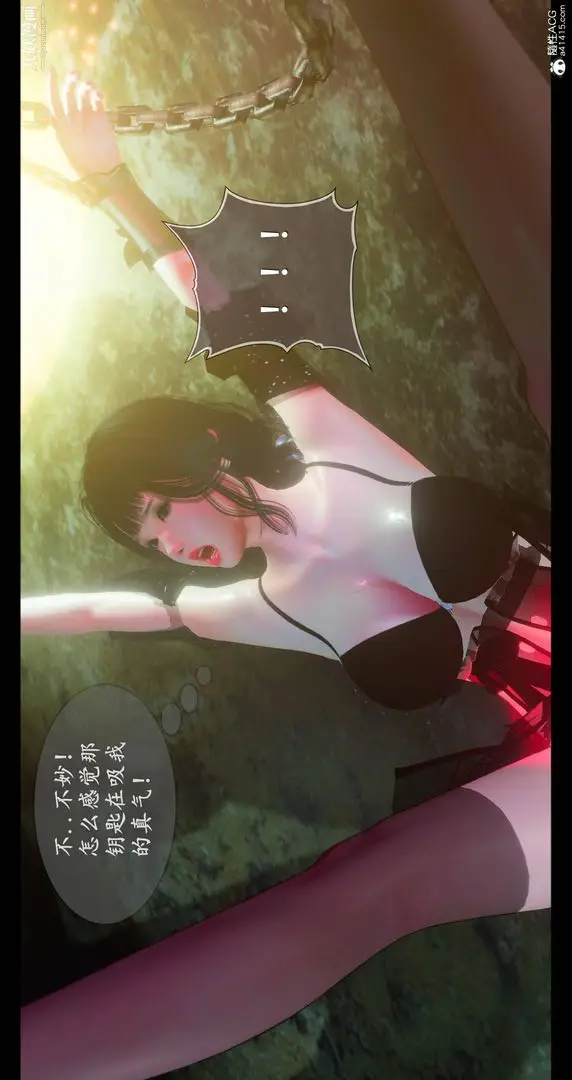 漫画《仙剑奇侠传精美同人大作[3D]》第08章【第05话第13张图