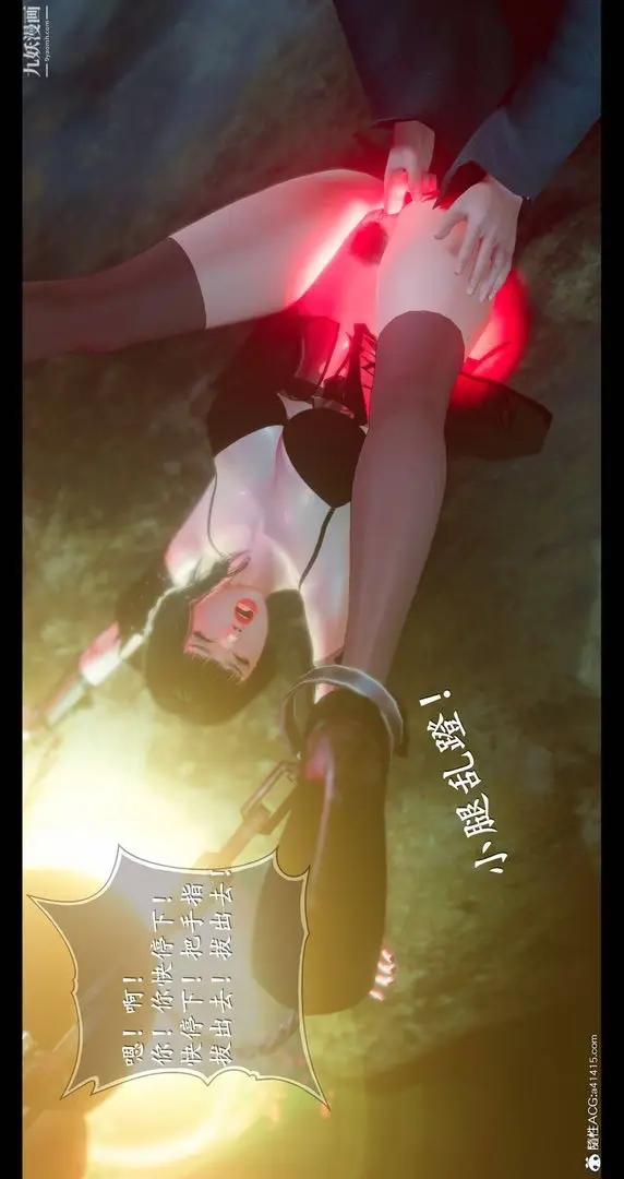漫画《仙剑奇侠传精美同人大作[3D]》第08章【第05话第14张图