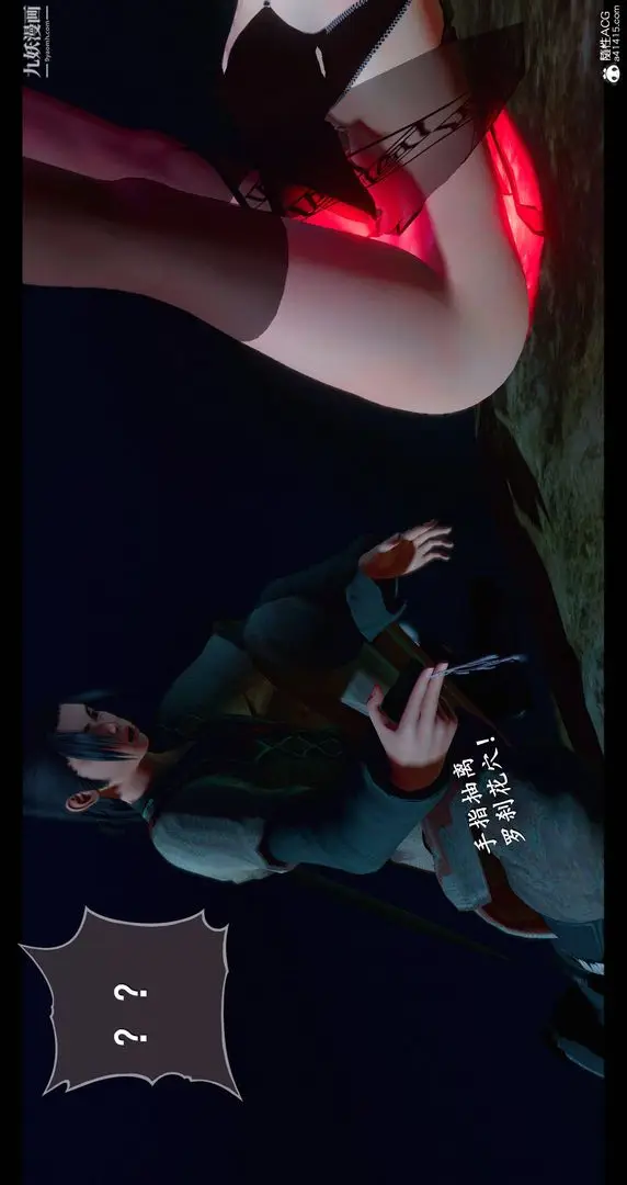 漫画《仙剑奇侠传精美同人大作[3D]》第08章【第05话第15张图