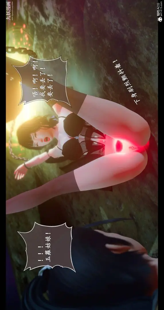 漫画《仙剑奇侠传精美同人大作[3D]》第08章【第05话第16张图