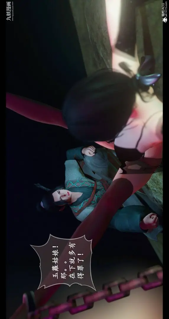 漫画《仙剑奇侠传精美同人大作[3D]》第08章【第05话第2张图