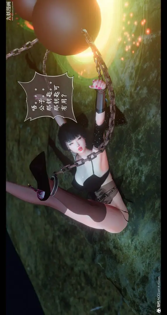 漫画《仙剑奇侠传精美同人大作[3D]》第08章【第05话第21张图