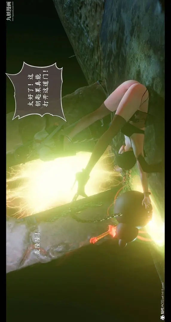 漫画《仙剑奇侠传精美同人大作[3D]》第08章【第05话第22张图