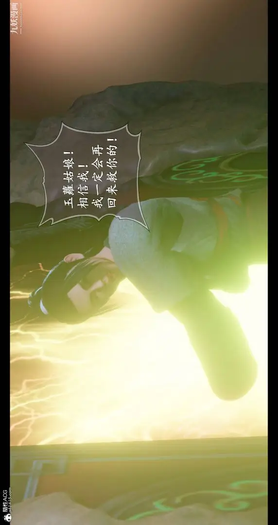 漫画《仙剑奇侠传精美同人大作[3D]》第08章【第05话第30张图