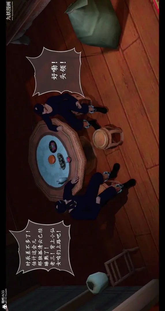 漫画《仙剑奇侠传精美同人大作[3D]》第08章【第05话第37张图