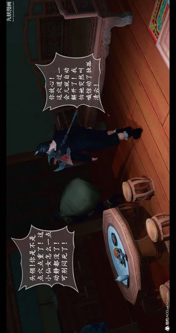 漫画《仙剑奇侠传精美同人大作[3D]》第08章【第05话第38张图