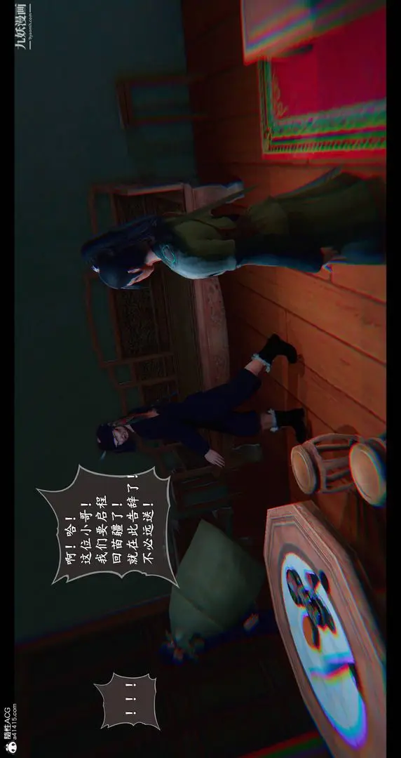 漫画《仙剑奇侠传精美同人大作[3D]》第08章【第05话第46张图