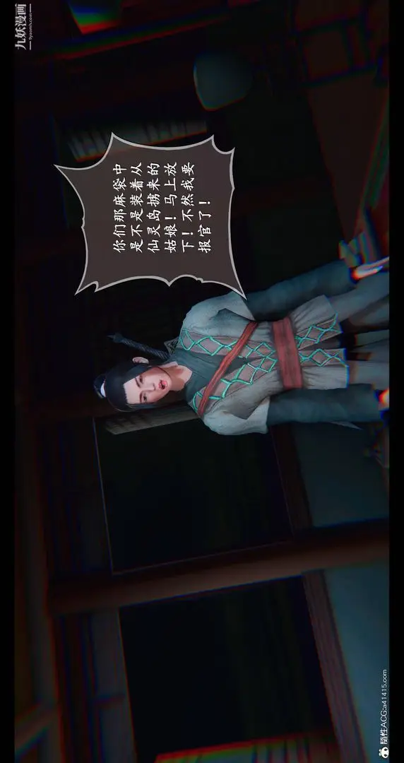 漫画《仙剑奇侠传精美同人大作[3D]》第08章【第05话第47张图