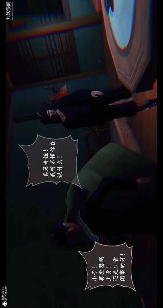 漫画《仙剑奇侠传精美同人大作[3D]》第08章【第05话第48张图